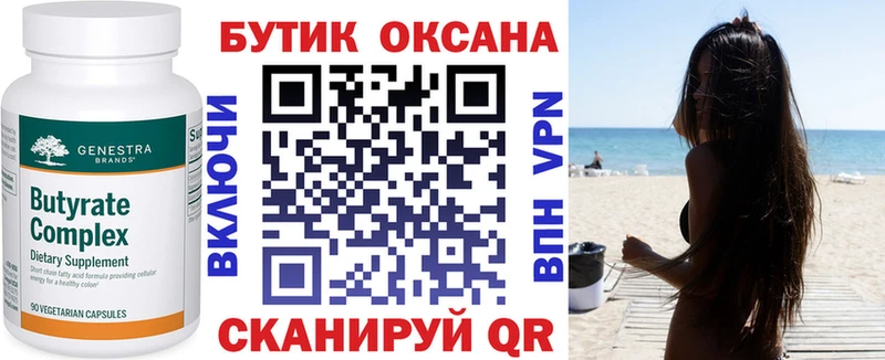 Бутират вода  где продают наркотики  Петровск 