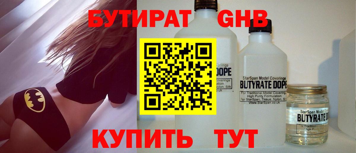 Петровск  БУТИРАТ Butirat  Вход с VPN 