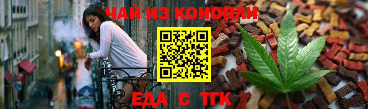 Canna-Cookies конопля  Петровск 