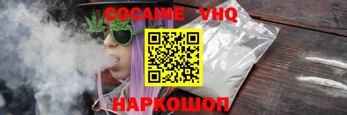 Cocaine  КОКАИН 99%  Петровск  КОКАИН FishScale 