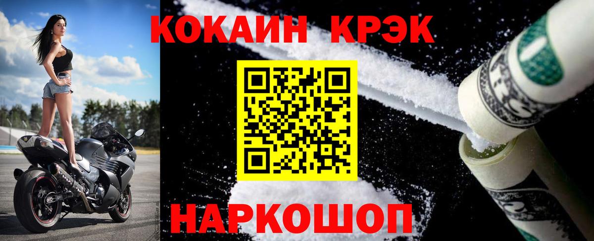 Cocaine Перу Петровск