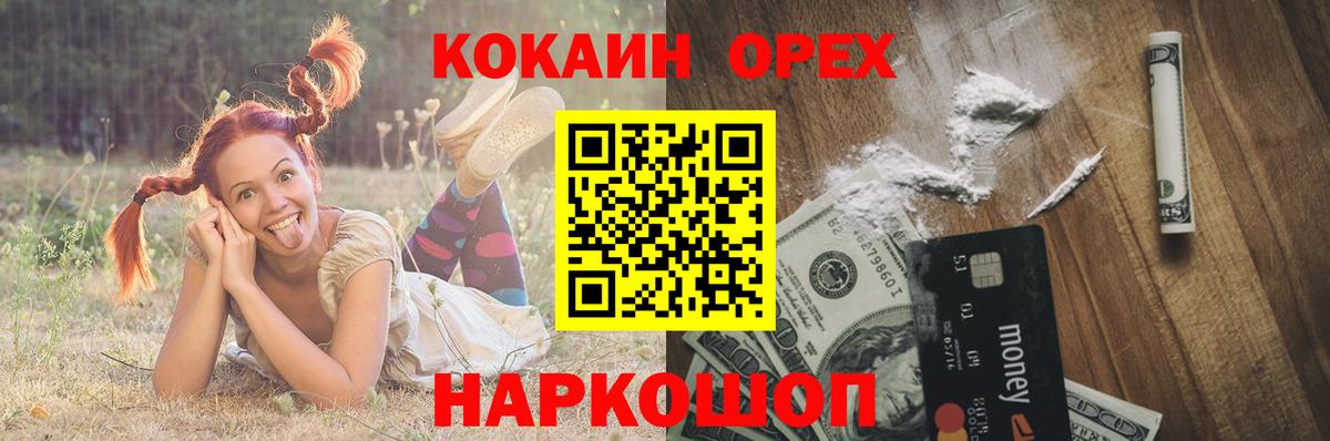 Кокаин Fish Scale  Cocaine  Петровск  COCAIN 98%  Вход с VPN 