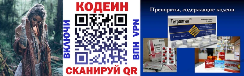 купить наркотики сайты  Петровск  Кодеиновый сироп Lean напиток Lean (лин) 