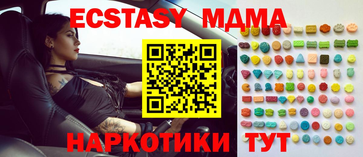 Экстази диски Петровск
