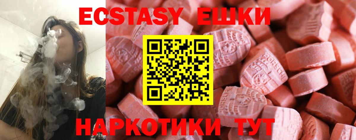 Экстази 300 mg Петровск