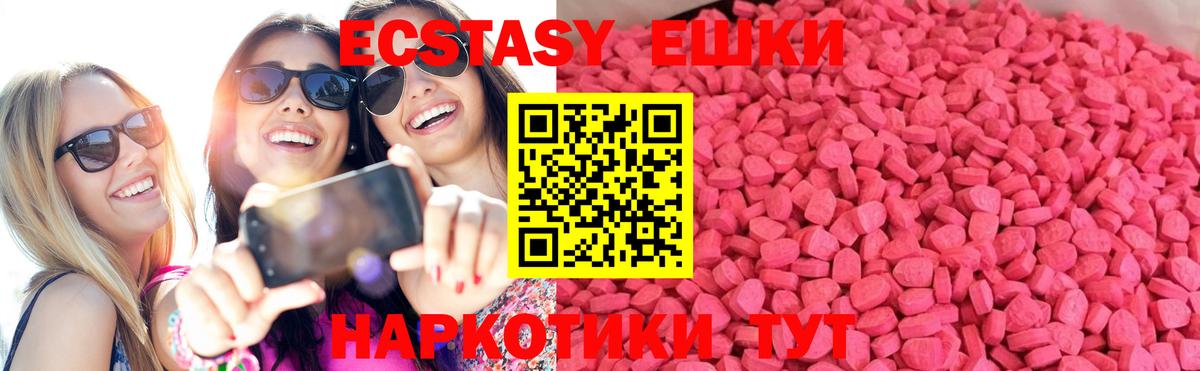 Ecstasy 280 MDMA  Петровск  ЭКСТАЗИ  Экстази диски 