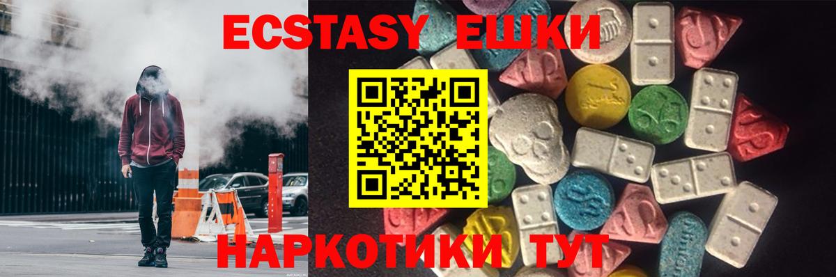 Ecstasy 280 MDMA  ЭКСТАЗИ VHQ  Петровск  Вход с VPN 