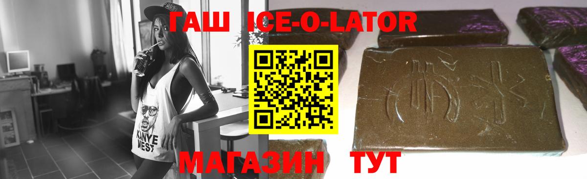 ГАШ Premium Петровск