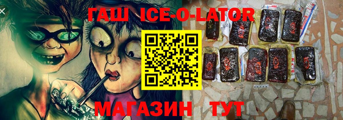 Гашиш hashish  Гашиш ice o lator  Петровск  Вход с VPN 