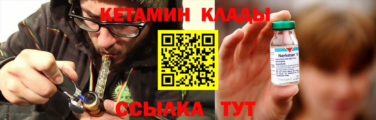 MEGA зеркало  КЕТАМИН VHQ  Вход с VPN  Петровск 