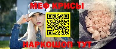 крисы Севастополь