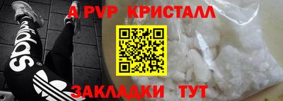 ALPHA PVP Северобайкальск