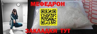 меф Свободный