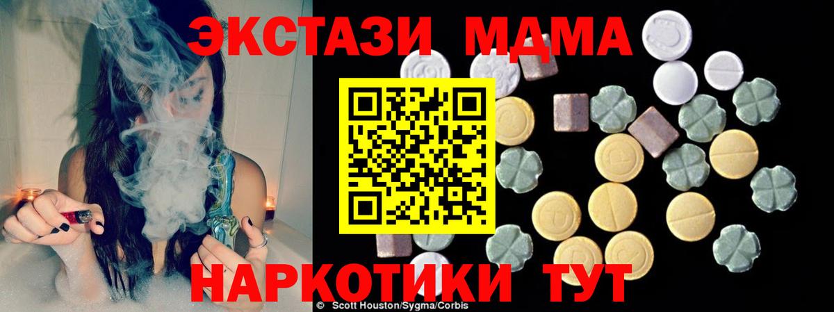 MDMA  MDMA кристаллы  Вход с VPN  Петровск  МДМА молли 