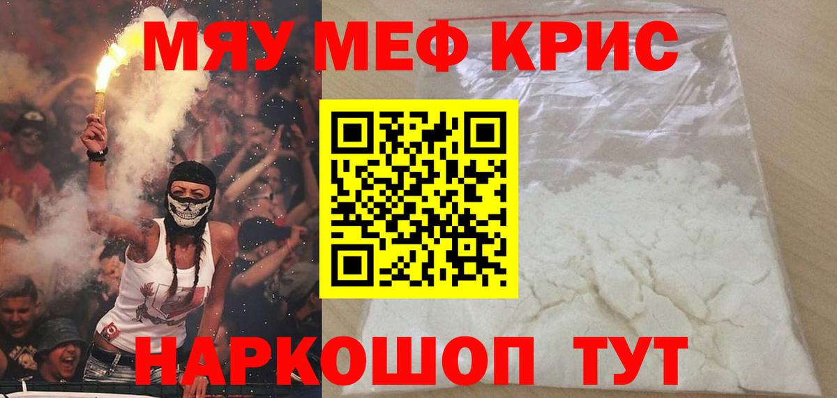 Мефедрон  Петровск  МЯУ-МЯУ VHQ 