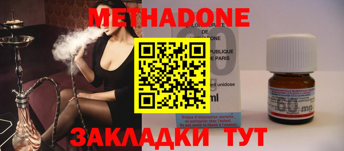 Петровск  Метадон мёд  Вход с VPN  МЕТАДОН мёд 