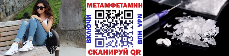 купить Петровск МЕТАМФЕТАМИН мет