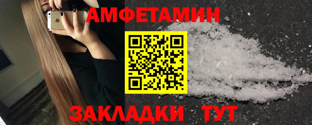 Петровск  Первитин Methamphetamine  Вход с VPN 