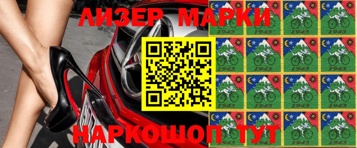 Наркотические марки 1,5мг  Наркотические марки 1,5мг  Петровск  Вход с VPN 