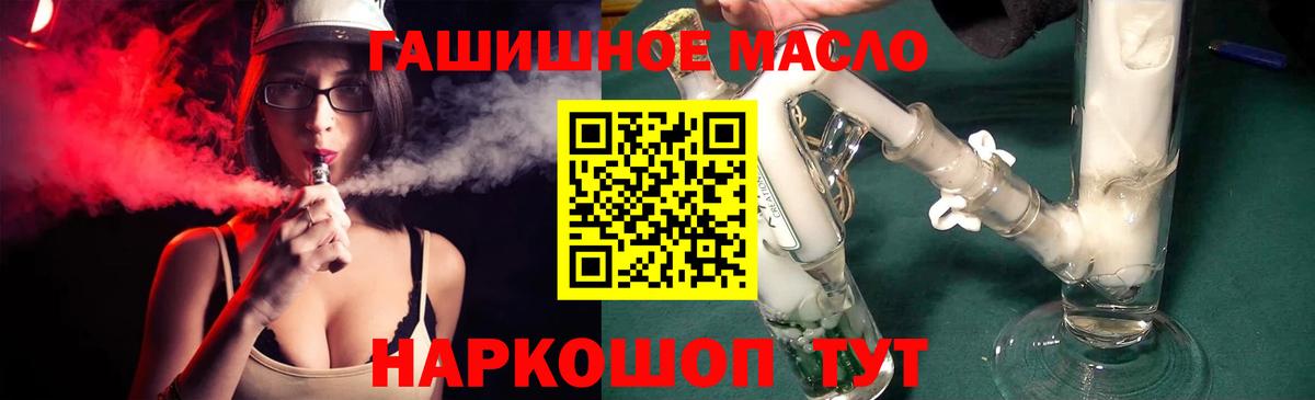 ТГК жижа  Вход с VPN  Петровск 